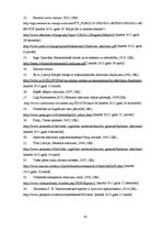 Diplomdarbs 'Sadzīves atkritumu plūsmas analīze Preiļu novadā no 2007. līdz 2011.gadam', 50.