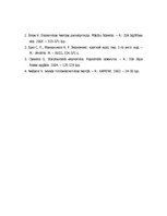 Konspekts 'Monetārā politika', 27.