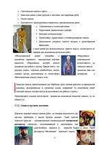 Referāts 'Безопасность на морском транспорте', 11.