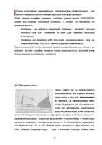 Referāts 'Безопасность на морском транспорте', 15.