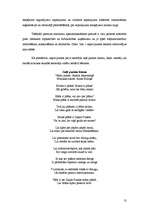 Referāts 'Atkritumu saimniecības attīstības nosacījumi', 13.