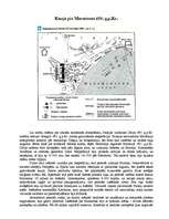 Konspekts 'Kauja pie Maratonas', 1.