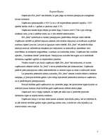 Biznesa plāns 'Biznesa plāns tūrisma aģentūrai', 3.