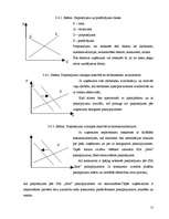 Biznesa plāns 'Biznesa plāns tūrisma aģentūrai', 15.