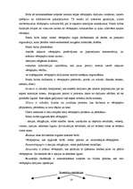 Referāts 'Vērtspapīru emisijas process, tā valstiskā regulēšana', 14.