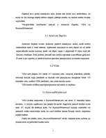 Referāts 'Elektroniskās norēķinu kartes', 7.