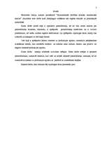 Referāts 'Pamatlīdzekļu izmantošanas ekonomiskā analīze', 3.