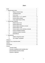 Referāts 'Mūzikas terapija', 3.