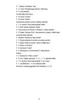 Referāts 'Mūzikas terapija', 32.