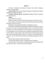 Referāts 'Bībele, tās tulkojumi un izplatība', 4.