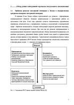 Diplomdarbs 'Разработка моделей систем электронной торговли книжной продукцией', 3.