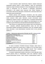 Diplomdarbs 'Разработка моделей систем электронной торговли книжной продукцией', 4.