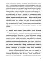 Diplomdarbs 'Разработка моделей систем электронной торговли книжной продукцией', 6.