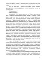 Diplomdarbs 'Разработка моделей систем электронной торговли книжной продукцией', 8.