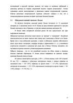 Diplomdarbs 'Разработка моделей систем электронной торговли книжной продукцией', 9.