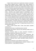 Diplomdarbs 'Разработка моделей систем электронной торговли книжной продукцией', 11.