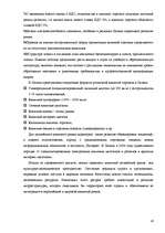 Diplomdarbs 'Разработка моделей систем электронной торговли книжной продукцией', 12.