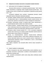 Diplomdarbs 'Разработка моделей систем электронной торговли книжной продукцией', 13.