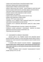 Diplomdarbs 'Разработка моделей систем электронной торговли книжной продукцией', 14.