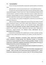 Diplomdarbs 'Разработка моделей систем электронной торговли книжной продукцией', 15.