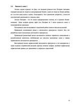 Diplomdarbs 'Разработка моделей систем электронной торговли книжной продукцией', 16.