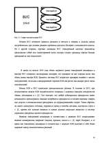 Diplomdarbs 'Разработка моделей систем электронной торговли книжной продукцией', 20.