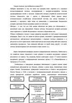 Diplomdarbs 'Разработка моделей систем электронной торговли книжной продукцией', 21.