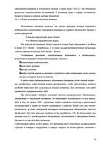 Diplomdarbs 'Разработка моделей систем электронной торговли книжной продукцией', 22.