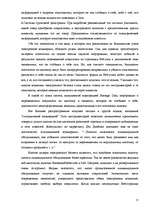 Diplomdarbs 'Разработка моделей систем электронной торговли книжной продукцией', 23.