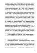 Diplomdarbs 'Разработка моделей систем электронной торговли книжной продукцией', 24.