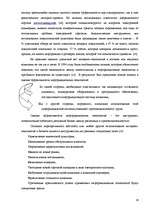 Diplomdarbs 'Разработка моделей систем электронной торговли книжной продукцией', 25.