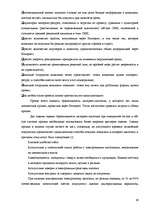 Diplomdarbs 'Разработка моделей систем электронной торговли книжной продукцией', 26.