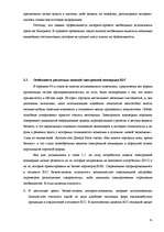 Diplomdarbs 'Разработка моделей систем электронной торговли книжной продукцией', 27.