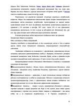 Diplomdarbs 'Разработка моделей систем электронной торговли книжной продукцией', 32.