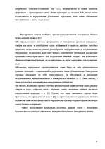 Diplomdarbs 'Разработка моделей систем электронной торговли книжной продукцией', 33.