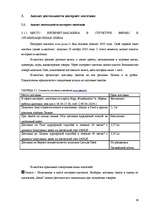 Diplomdarbs 'Разработка моделей систем электронной торговли книжной продукцией', 34.