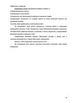 Diplomdarbs 'Разработка моделей систем электронной торговли книжной продукцией', 36.