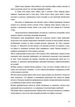 Diplomdarbs 'Разработка моделей систем электронной торговли книжной продукцией', 40.