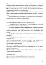 Diplomdarbs 'Разработка моделей систем электронной торговли книжной продукцией', 41.