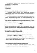 Diplomdarbs 'Разработка моделей систем электронной торговли книжной продукцией', 50.