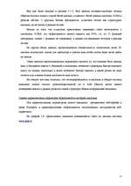 Diplomdarbs 'Разработка моделей систем электронной торговли книжной продукцией', 51.