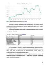 Diplomdarbs 'Разработка моделей систем электронной торговли книжной продукцией', 52.