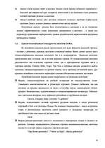 Diplomdarbs 'Разработка моделей систем электронной торговли книжной продукцией', 55.