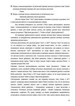 Diplomdarbs 'Разработка моделей систем электронной торговли книжной продукцией', 56.