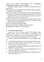 Diplomdarbs 'Разработка моделей систем электронной торговли книжной продукцией', 58.