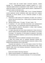 Diplomdarbs 'Разработка моделей систем электронной торговли книжной продукцией', 59.