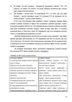 Diplomdarbs 'Разработка моделей систем электронной торговли книжной продукцией', 60.