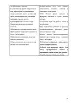 Diplomdarbs 'Разработка моделей систем электронной торговли книжной продукцией', 61.