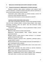 Diplomdarbs 'Разработка моделей систем электронной торговли книжной продукцией', 63.