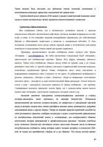 Diplomdarbs 'Разработка моделей систем электронной торговли книжной продукцией', 65.